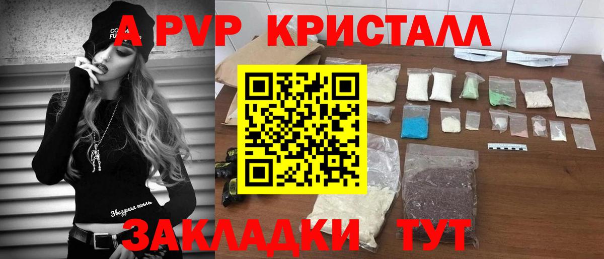 A PVP крисы CK Усолье-Сибирское