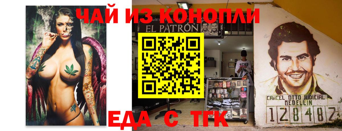 Еда ТГК марихуана  Вход с VPN  Усолье-Сибирское 
