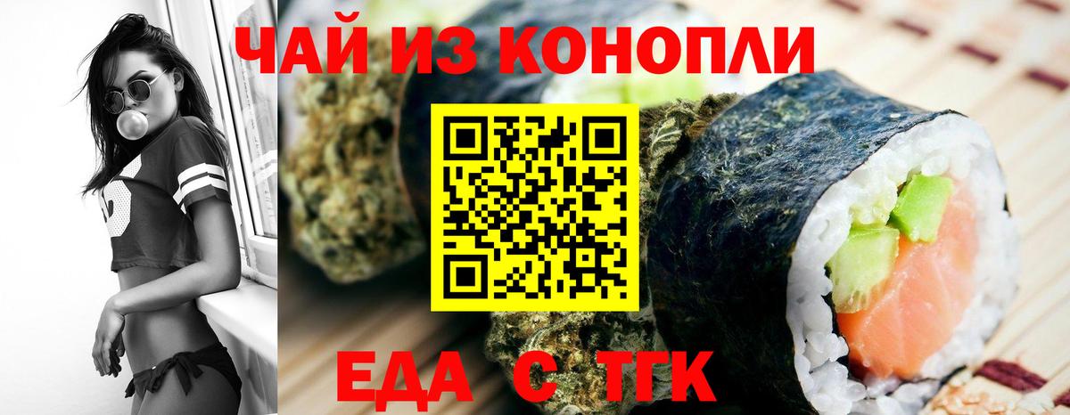 Cannafood марихуана Усолье-Сибирское