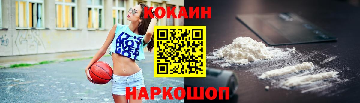 продажа наркотиков  COCAIN  КОКАИН Боливия  Усолье-Сибирское  Вход с VPN  КОКАИН Боливия 