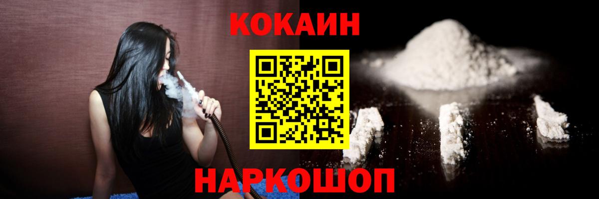 COCAIN Перу Усолье-Сибирское
