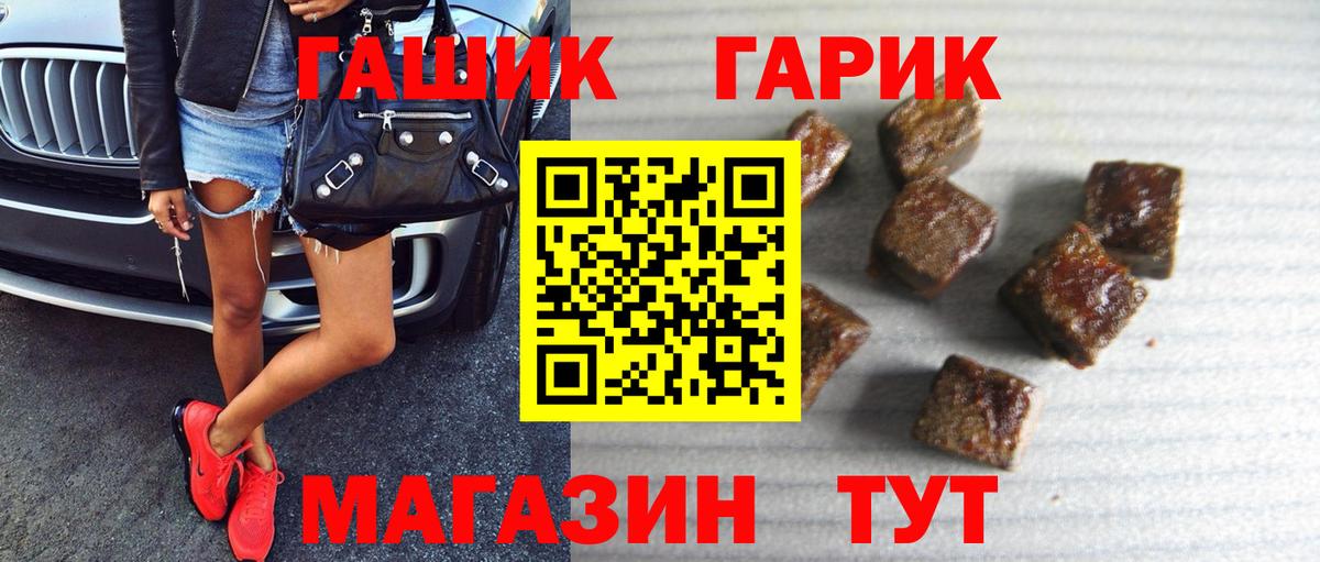 Гашиш гашик  ГАШ VHQ  Усолье-Сибирское  ГАШ  Вход с VPN 