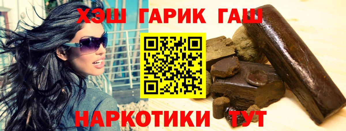 ГАШ Cannabis Усолье-Сибирское