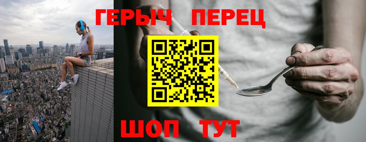 Героин хмурый Усолье-Сибирское
