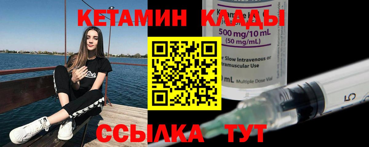 КЕТАМИН ketamine Усолье-Сибирское