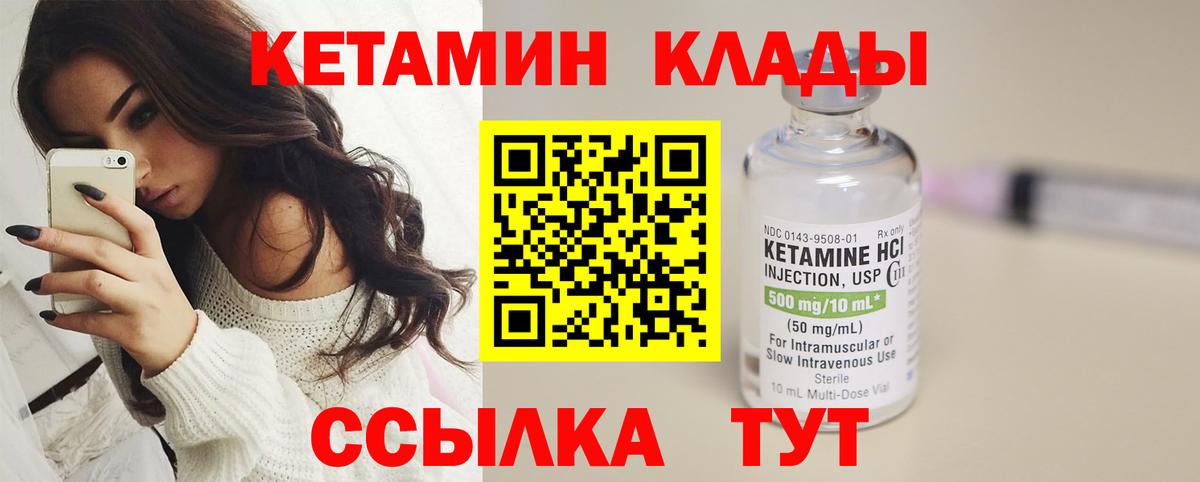 КЕТАМИН VHQ  КЕТАМИН ketamine  Усолье-Сибирское  Вход с VPN 