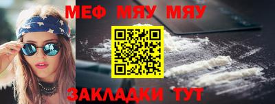 мефедрон Партизанск