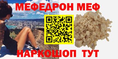 мефедрон Партизанск