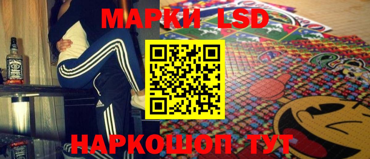 ЛСД экстази ecstasy  Вход с VPN  Усолье-Сибирское  LSD-25 экстази кислота 