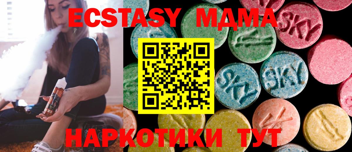 MDMA crystal  Вход с VPN  Усолье-Сибирское  MDMA Molly 
