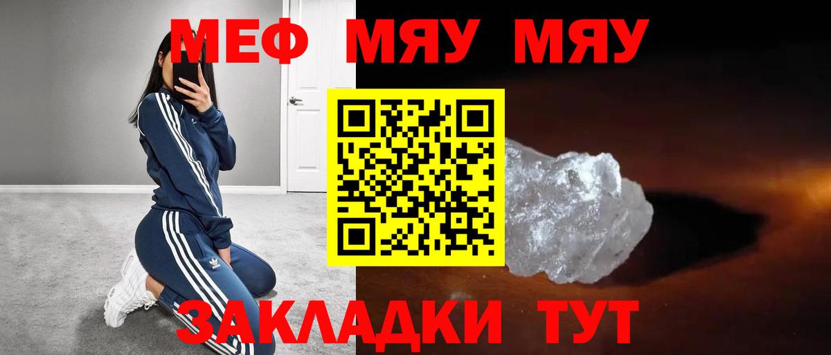 Меф Усолье-Сибирское