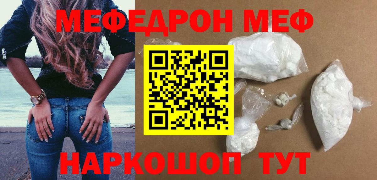 Мефедрон мяу мяу  Меф  Усолье-Сибирское  Вход с VPN  Мефедрон mephedrone 