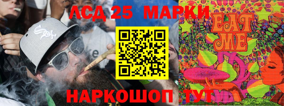 Марки 25I-NBOMe 1500мкг  Марки 25I-NBOMe 1500мкг  Усолье-Сибирское  Вход с VPN 